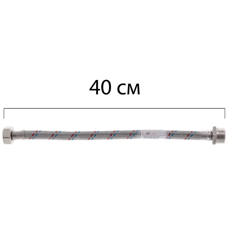 Гибкий шланг для подключения воды гайка 1/2'' - Штуцер 1/2'' (40 см) Zerix